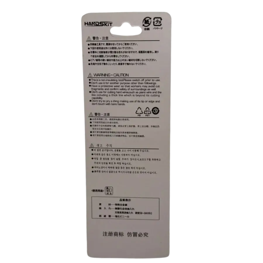 Handskit HS-A05 18S Back package