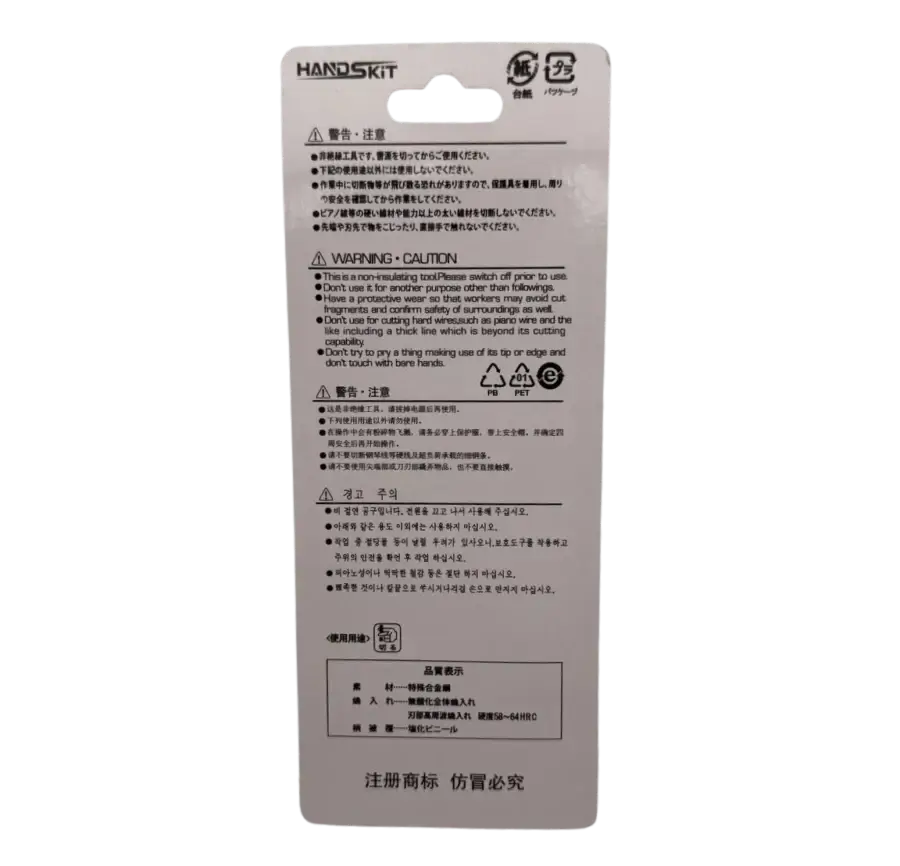 handskit-m21 back package
